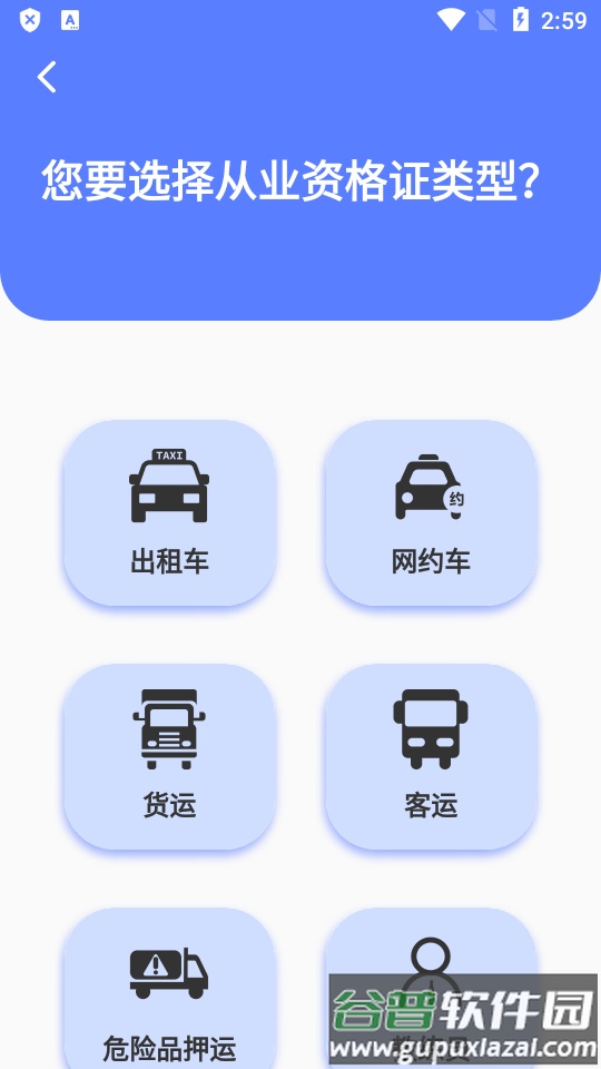 已成驾考题库大全app高级免费版截图4