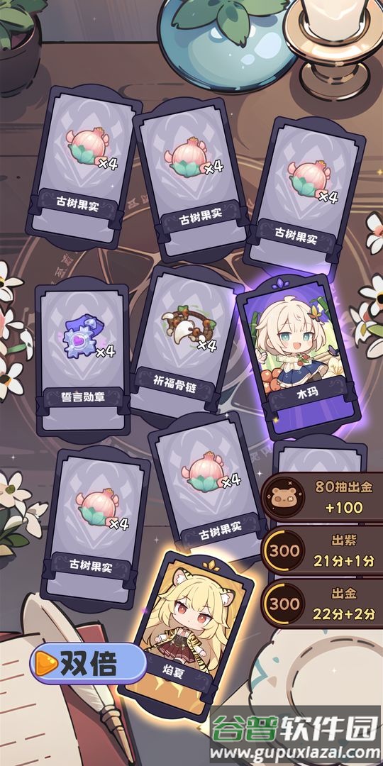 二次元抽卡爽官方版截图2