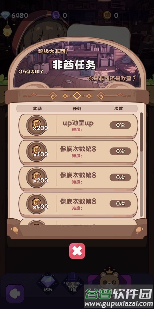 二次元抽卡爽官方版截图3