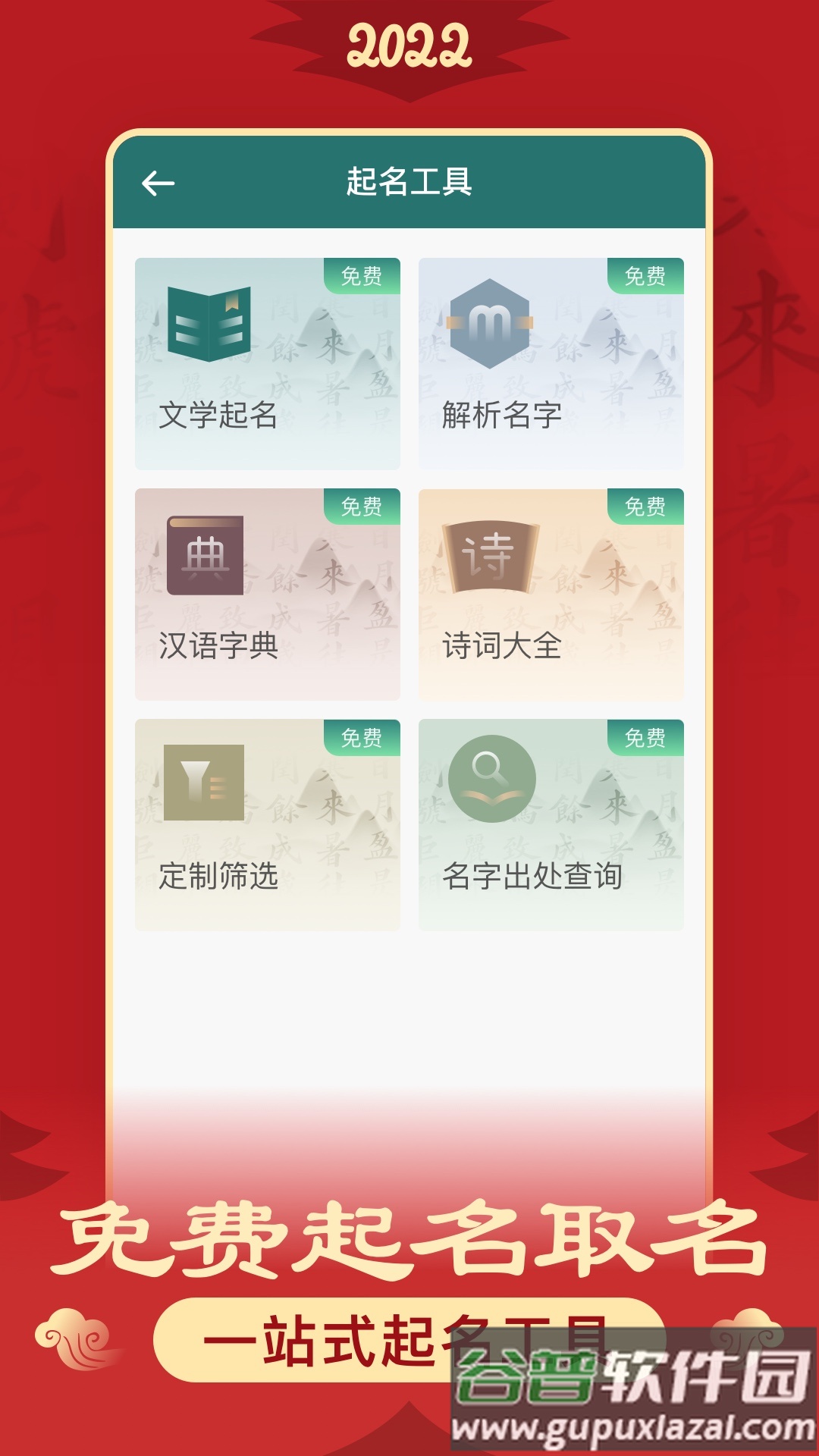 熊猫起名网免费取名截图4