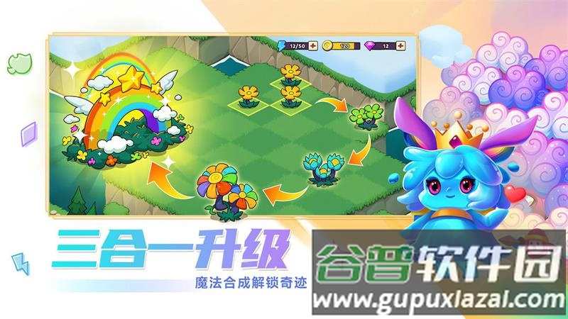 豆豆的村庄官方版截图4