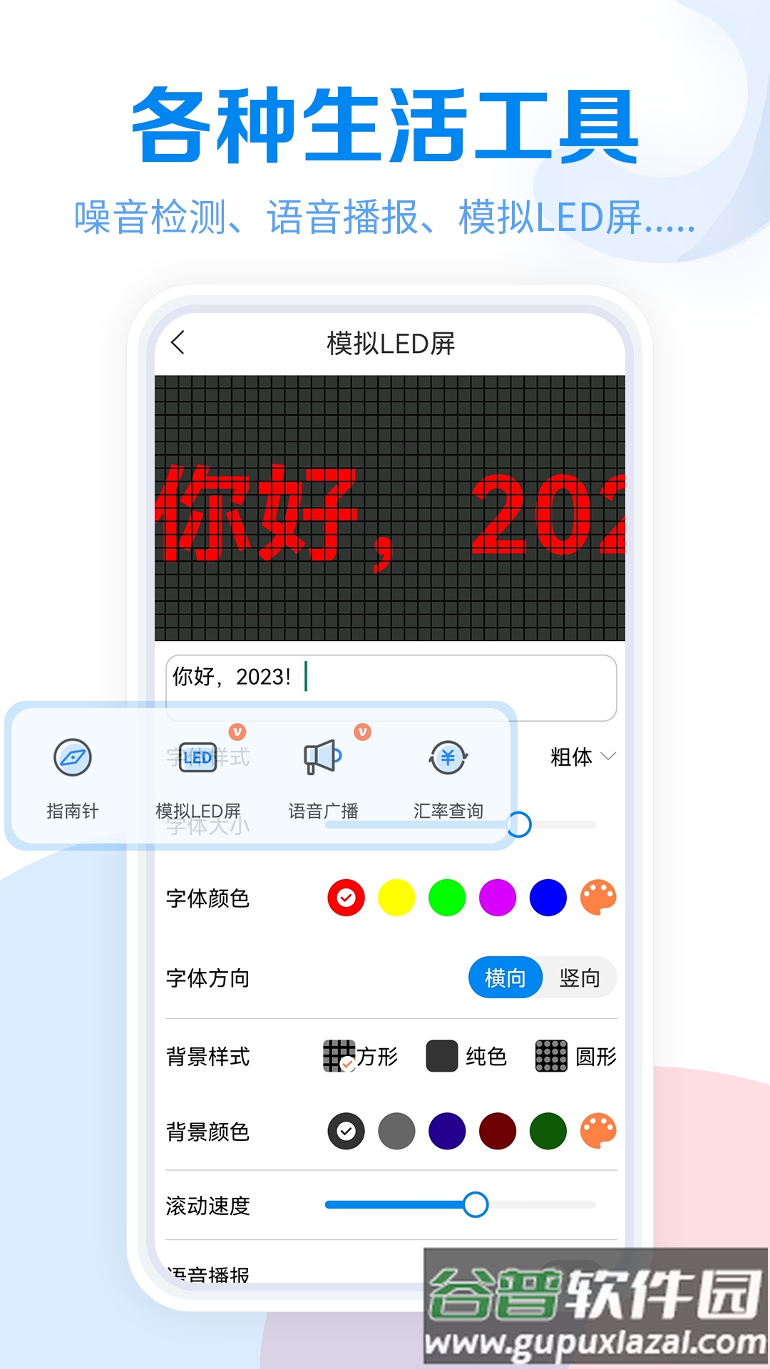 工具大全app手机版截图2