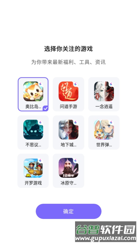 雷霆游戏会员中心官方版截图1