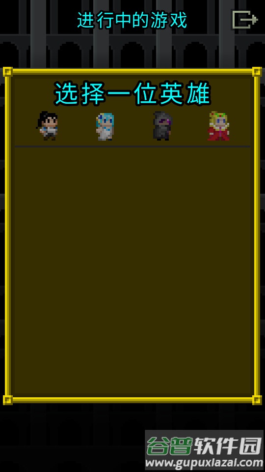 魔绫的像素地牢安卓版截图2