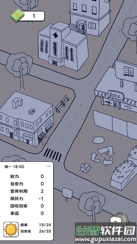 重生我要当乞丐手游最新版截图1