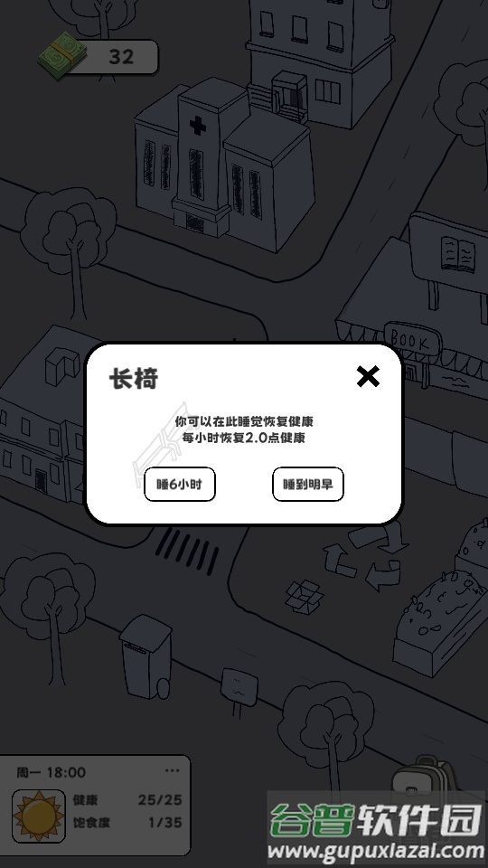 重生我要当乞丐手游最新版截图2