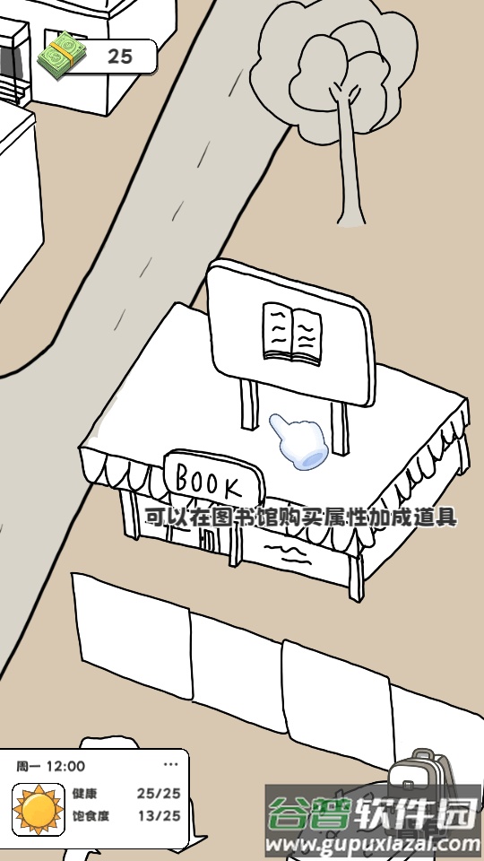 重生我要当乞丐手游最新版截图3