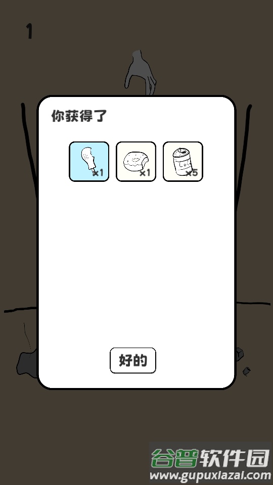 重生我要当乞丐手游最新版截图4