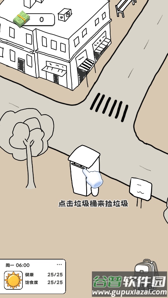 重生我要当乞丐手游最新版截图6