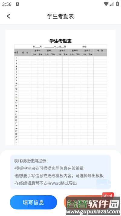 手机文档编辑app官方正版截图1