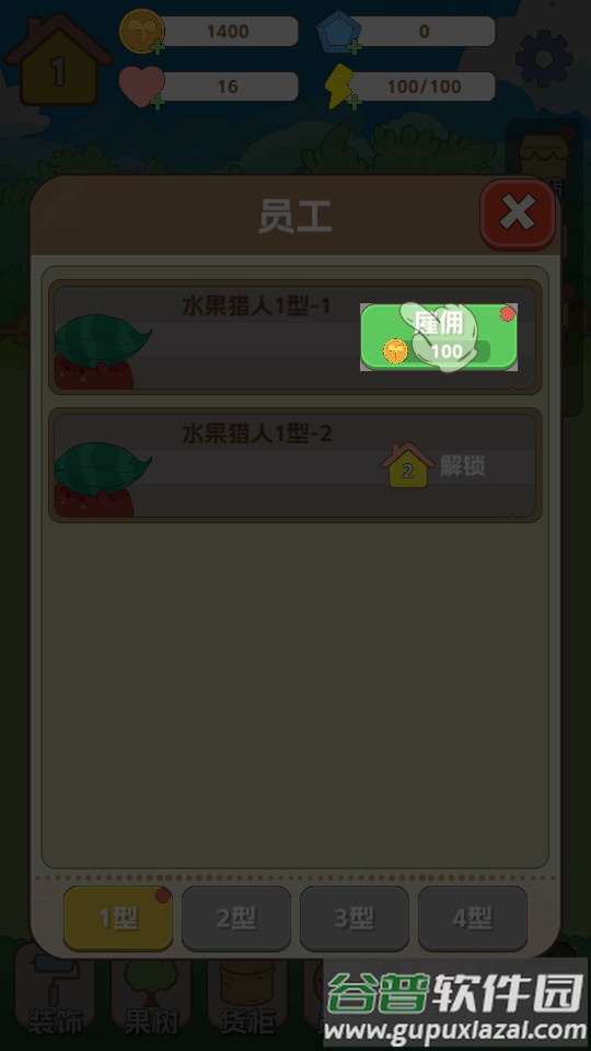 水果猎人安卓版截图1