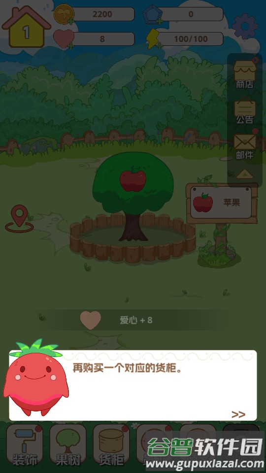 水果猎人安卓版截图2