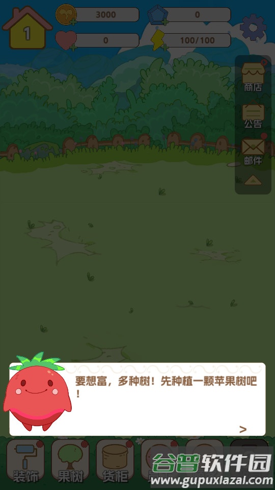 水果猎人安卓版截图3