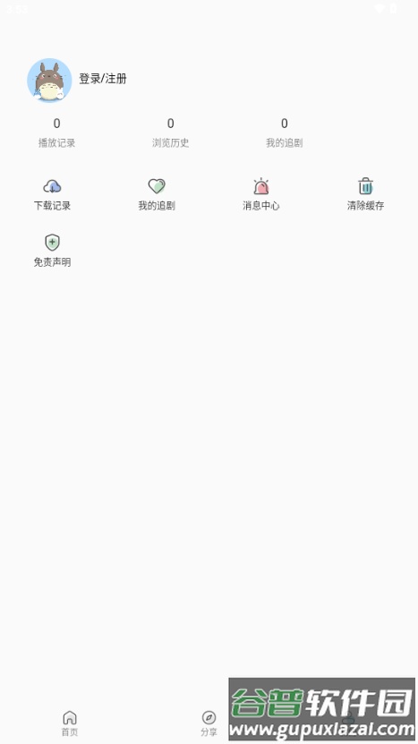 光影范儿影视截图2