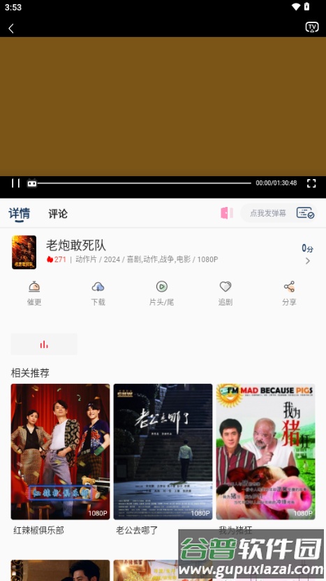光影范儿影视截图3