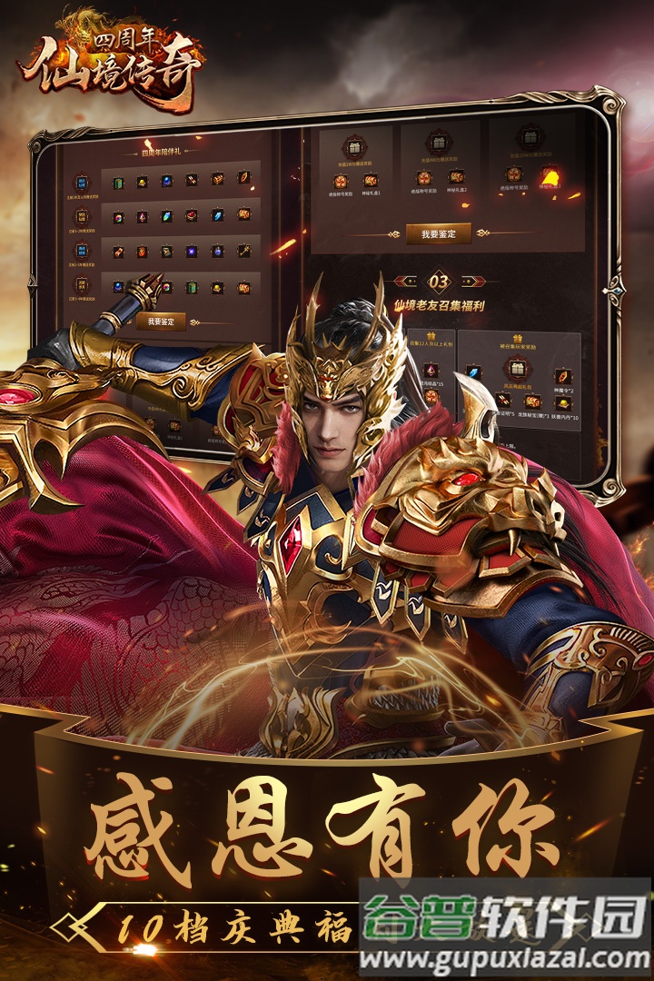 冠赢互娱仙境传奇打金版本截图1