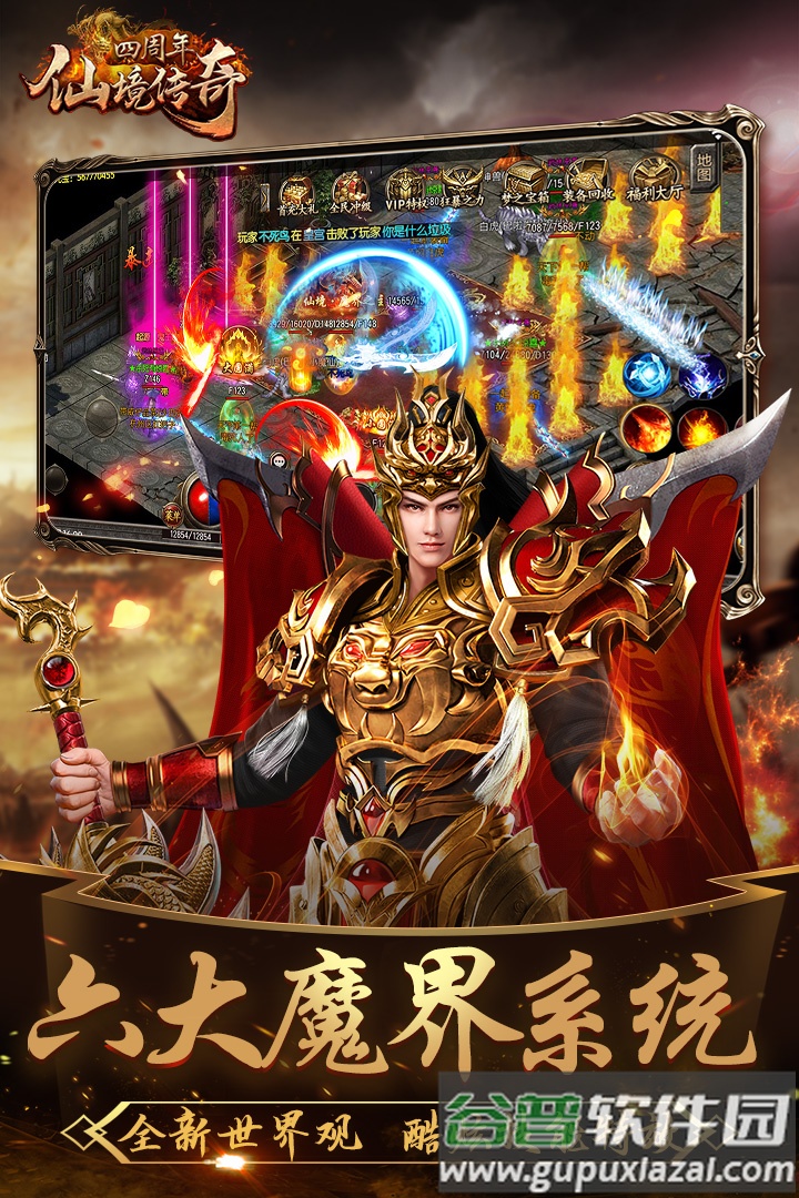 冠赢互娱仙境传奇打金版本截图2