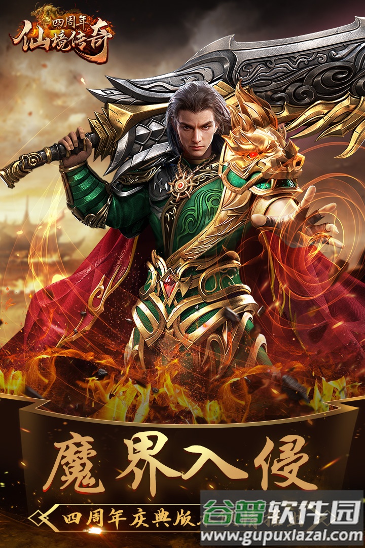 冠赢互娱仙境传奇打金版本截图3