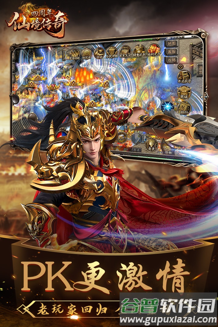 冠赢互娱仙境传奇打金版本截图4