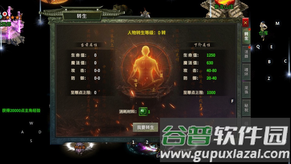 仙境传奇冰雪无限刀下载截图1