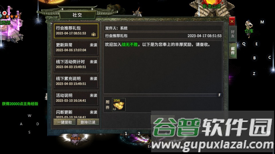 仙境传奇冰雪无限刀下载截图2