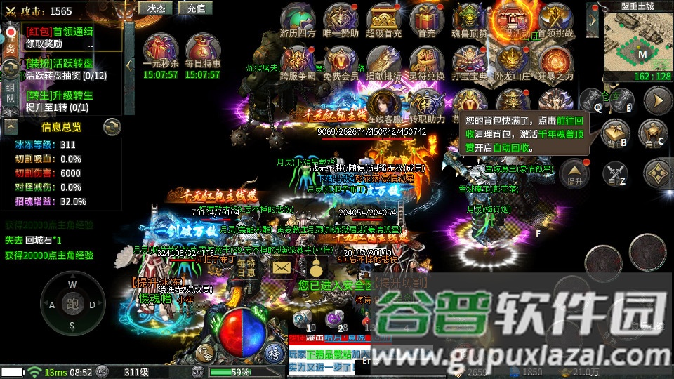 仙境传奇冰雪无限刀下载截图3