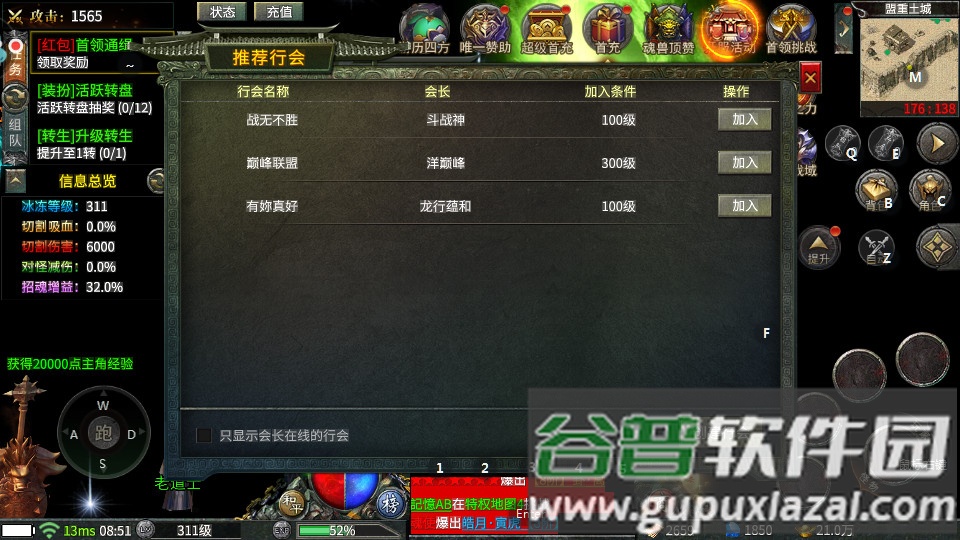 仙境传奇冰雪无限刀下载截图4