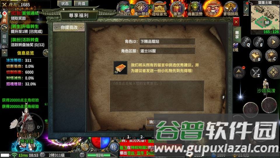 仙境传奇折扣版单职业玩法截图1