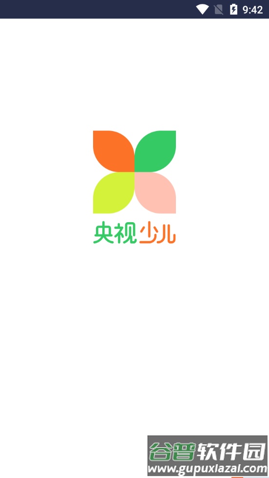 央视少儿频道软件截图2