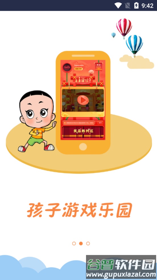 央视少儿频道软件截图4