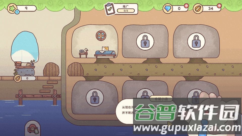 仓鼠客栈菜单版(Hamster Inn)截图2