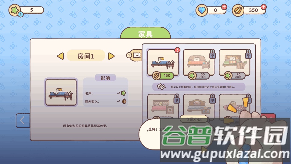 仓鼠客栈菜单版(Hamster Inn)截图3