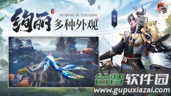 山海与妖灵小米版下载截图4