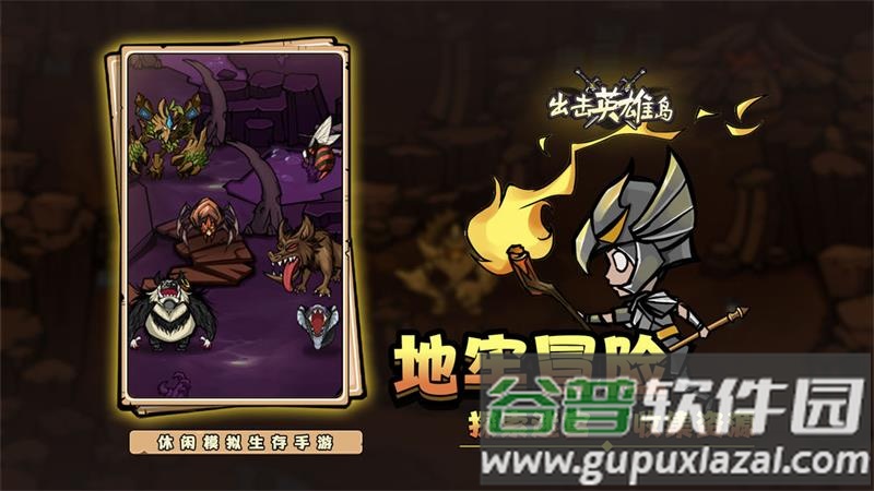 出击英雄岛官方版截图2