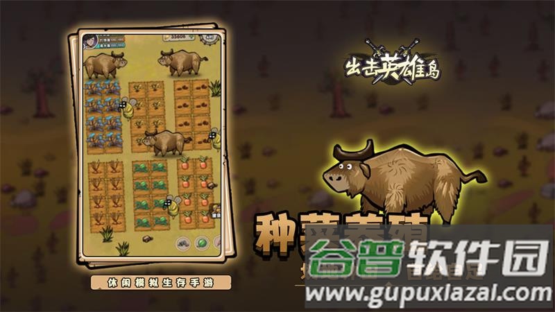 出击英雄岛官方版截图3