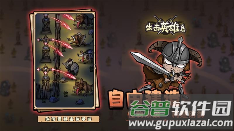 出击英雄岛官方版截图4