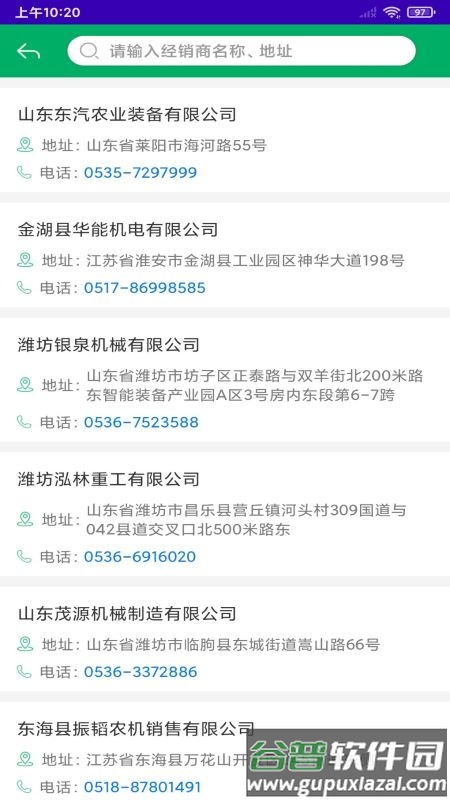 江苏农机补贴app手机版截图1