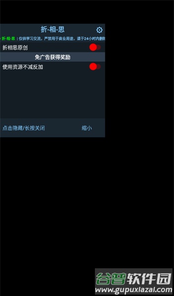 我要下西洋折相思版截图1