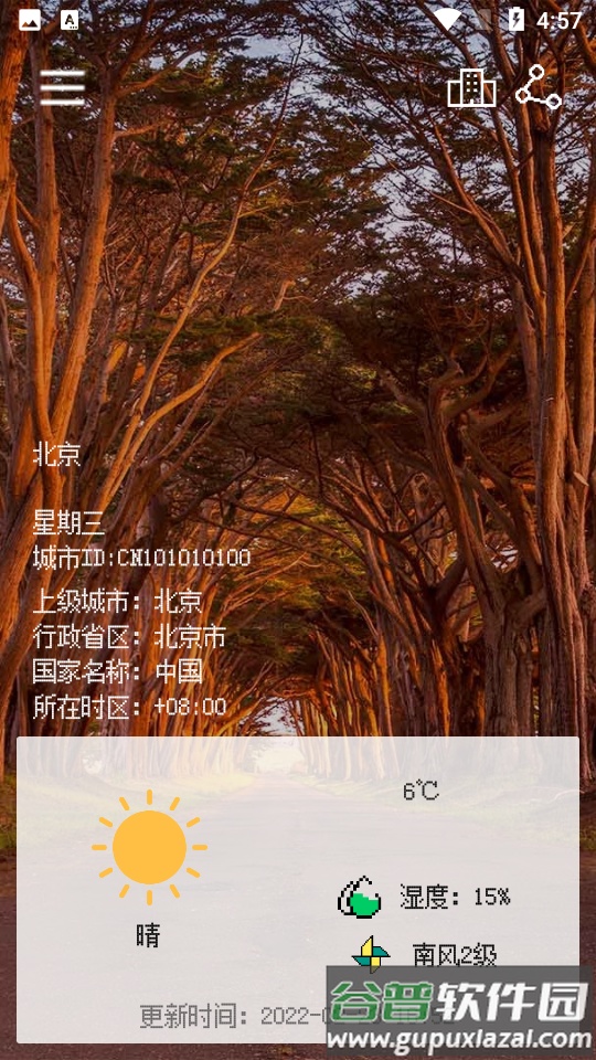 像素小天气去广告版截图5