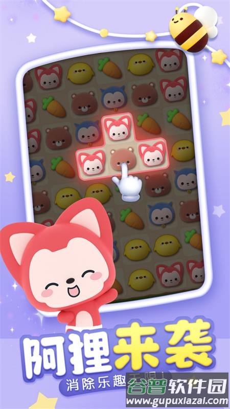 完美消方块官方版截图1