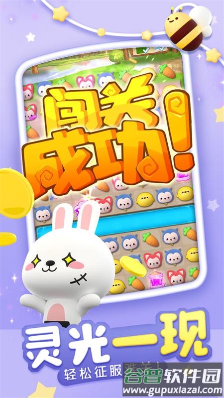 完美消方块官方版截图3