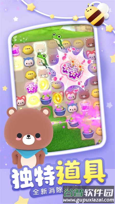 完美消方块官方版截图4