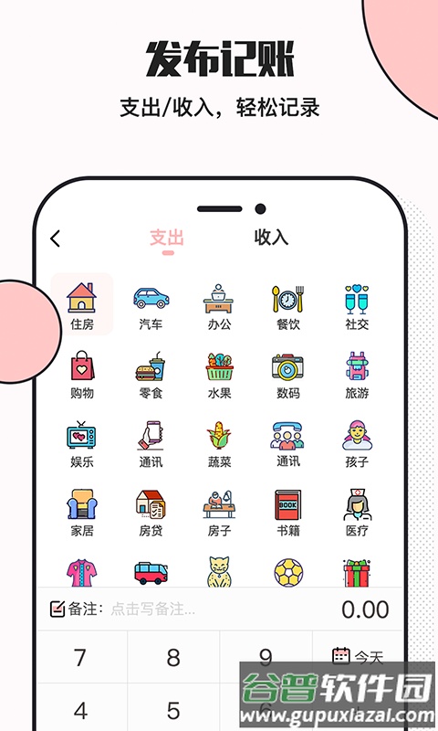 小猪存钱罐最新版截图2