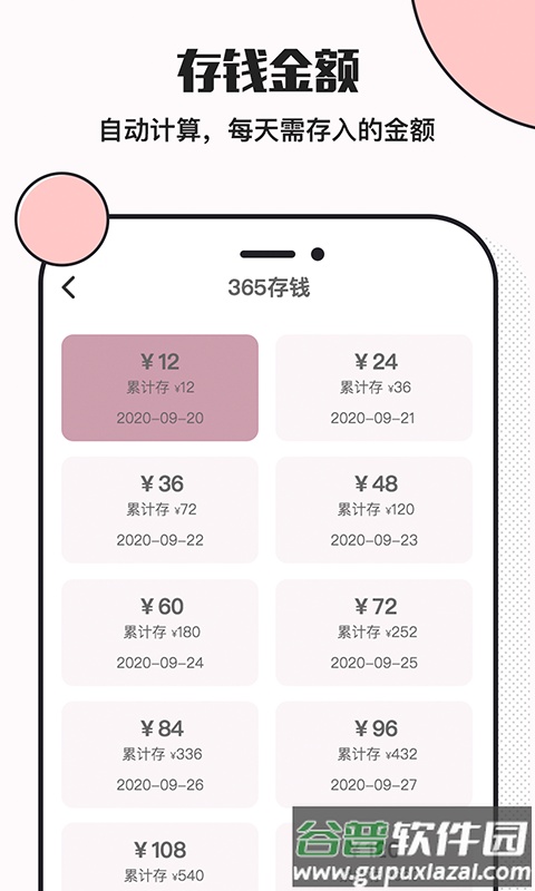小猪存钱罐最新版截图4