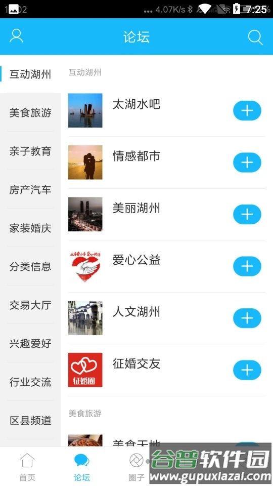 南太湖手机版截图2