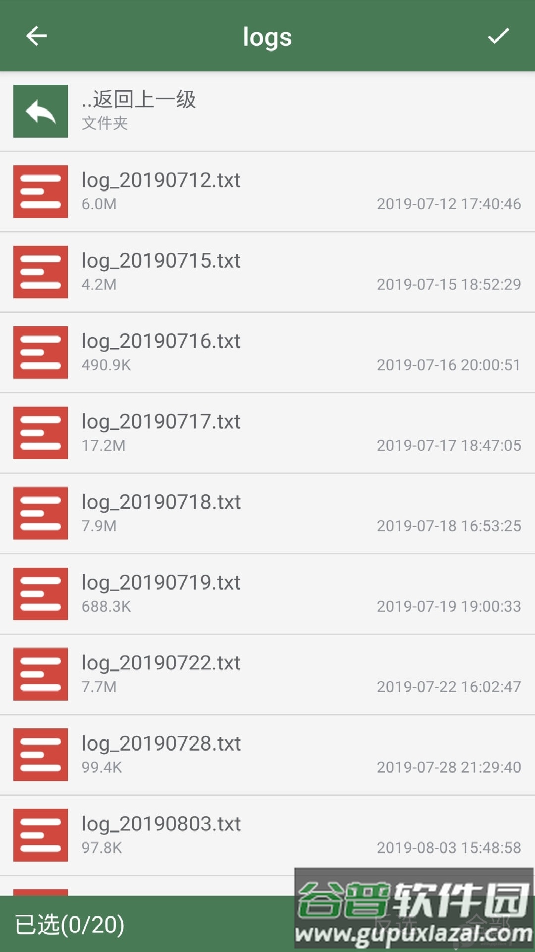 批量重命名助手软件截图3