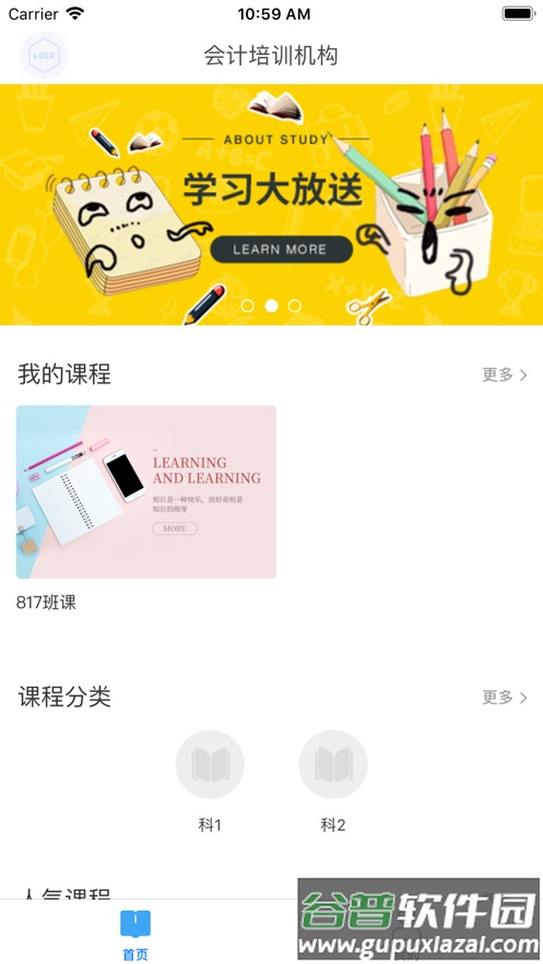 Q学友软件截图3