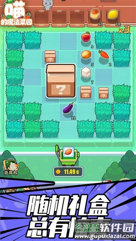 喵的魔法菜园官方版截图3