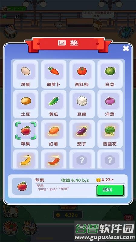 喵的魔法菜园官方版截图6