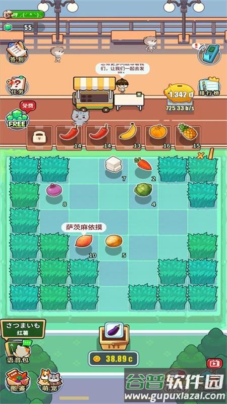 喵的魔法菜园官方版截图7